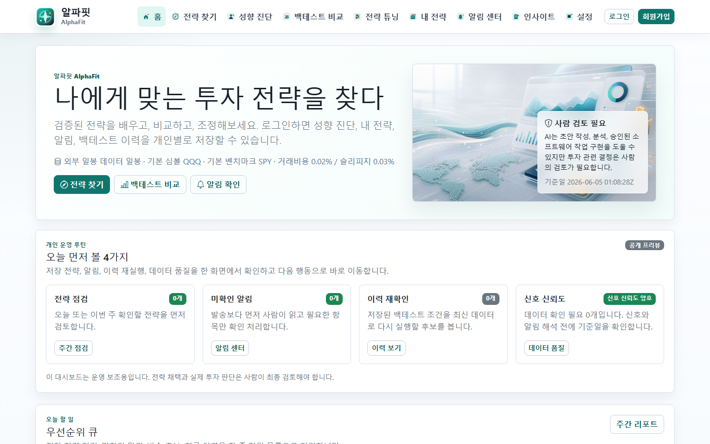 MyWay website screenshot